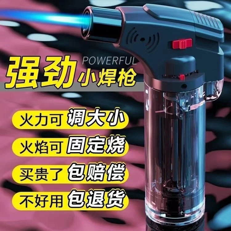 艾灸防风打火机充气电子户外焊枪喷枪艾条点炭消泡餐厅火机