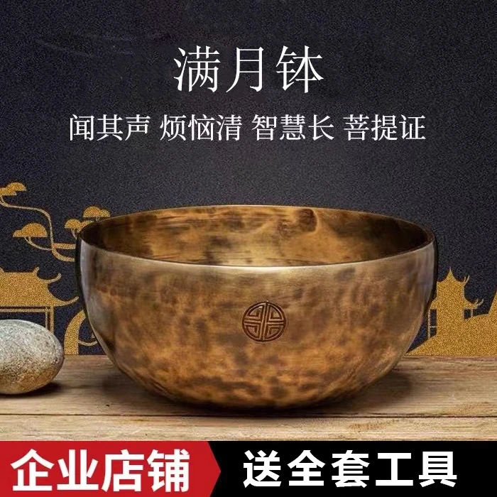 鑫哥精选  满月钵精品