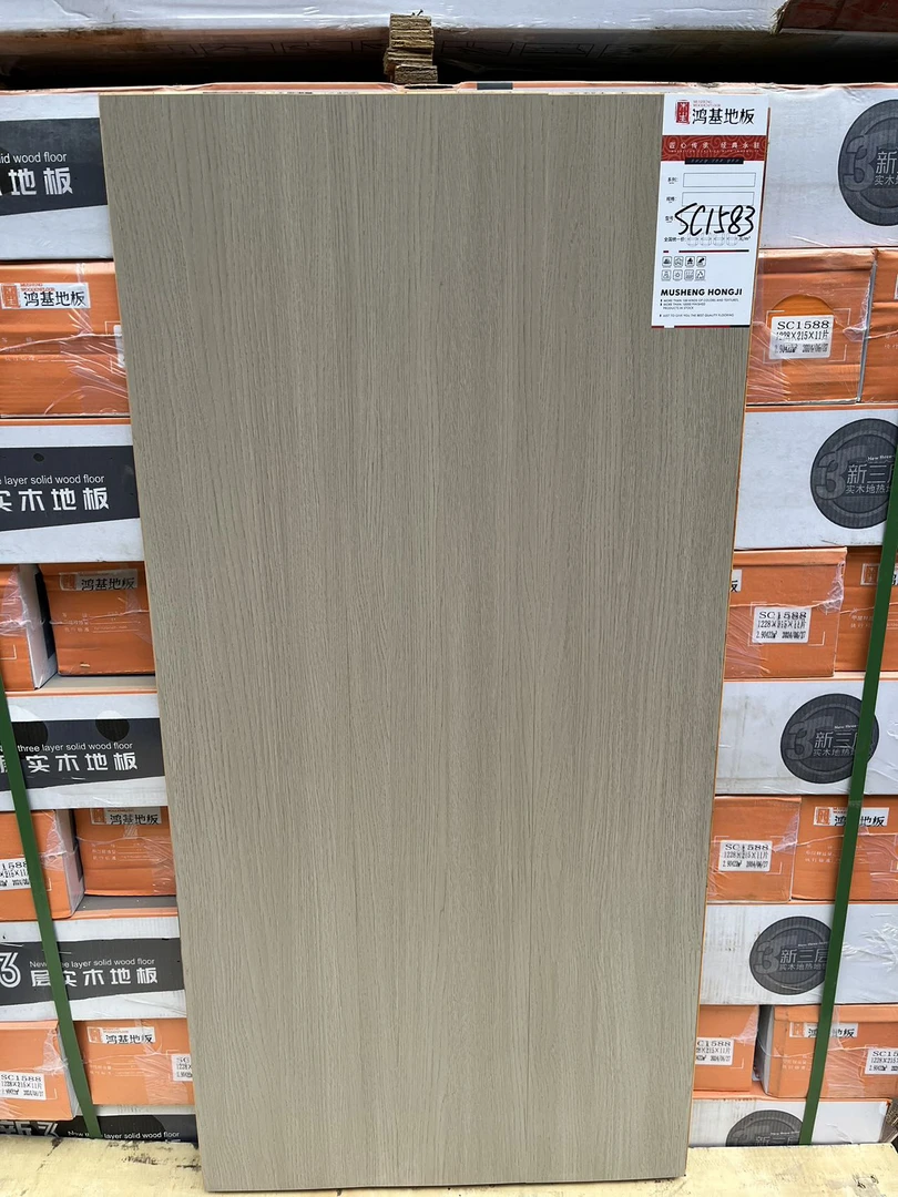 环保三层实木地板