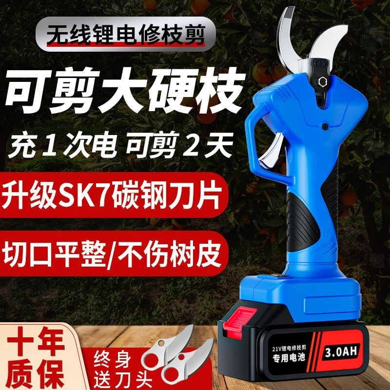 电动修枝剪刀园林无线德式大功率强力剪枝剪园林树枝电剪子果树剪