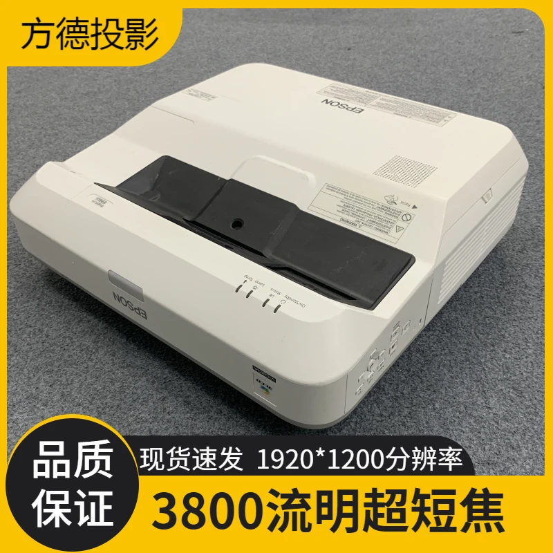 9新 Epson/爱普生 3800流明696超短焦高清投影仪 2K客厅影院家用