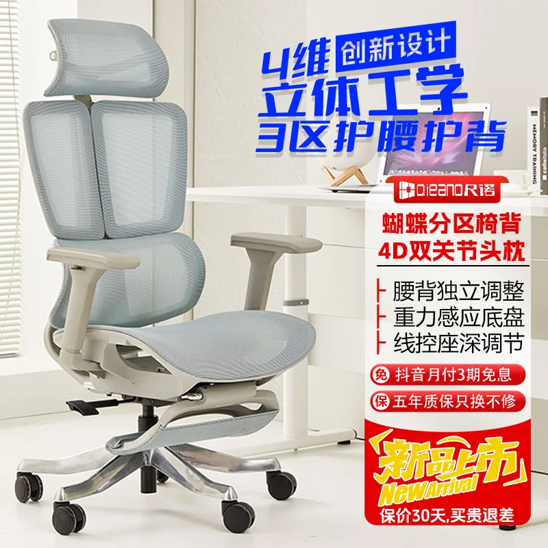 三区护背四维立体人体工学椅可躺可睡老板椅久坐舒适午休办公椅