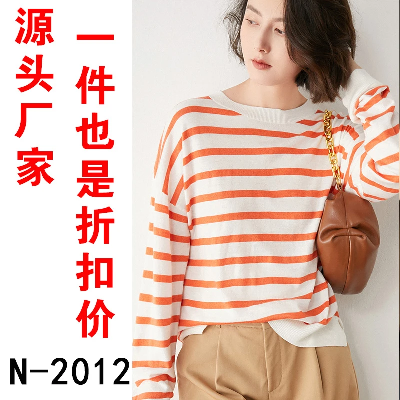 【N2102精纺羊毛圆领条纹5色】春秋新款长袖针织衫洋气时尚百搭上衣