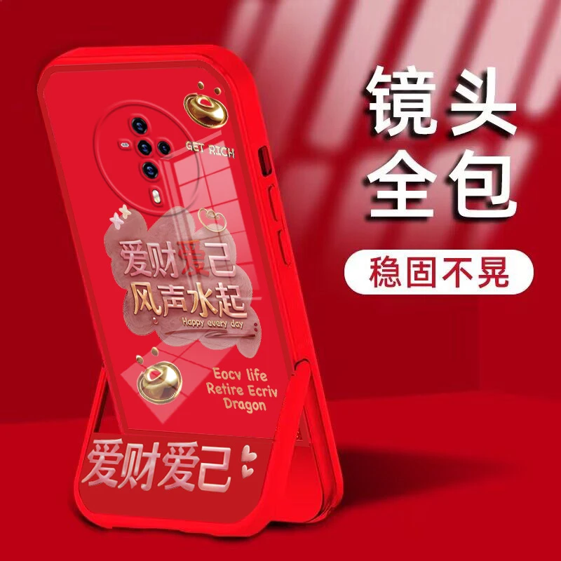 适用于【vivos6】爱财爱己风生水起凳子支架全包防摔手机壳