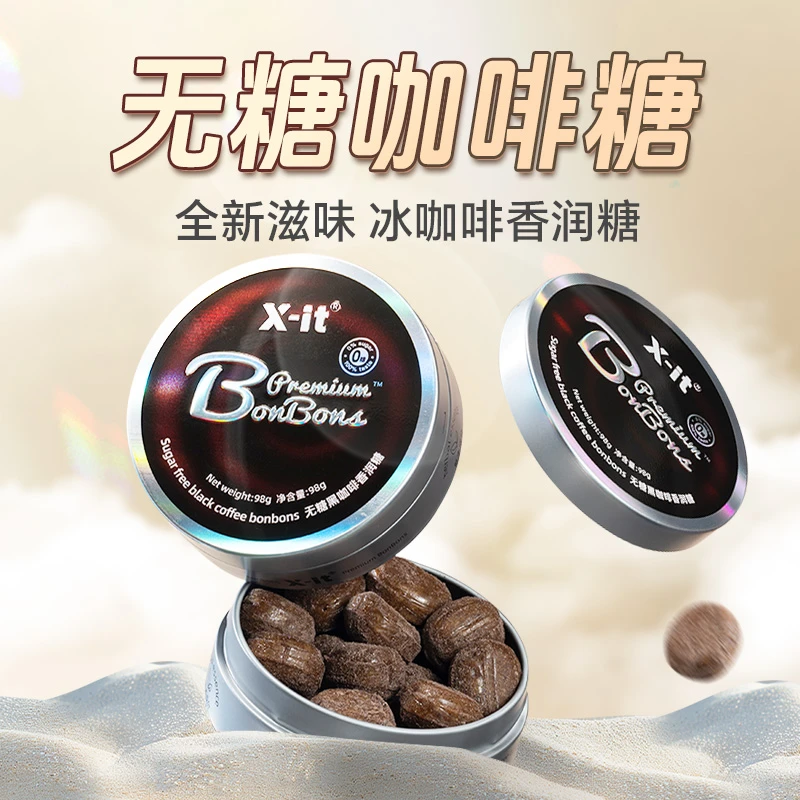 X-it无糖冰咖啡糖果丝滑醇厚润喉浓香好吃富含VC美味开车加班常备