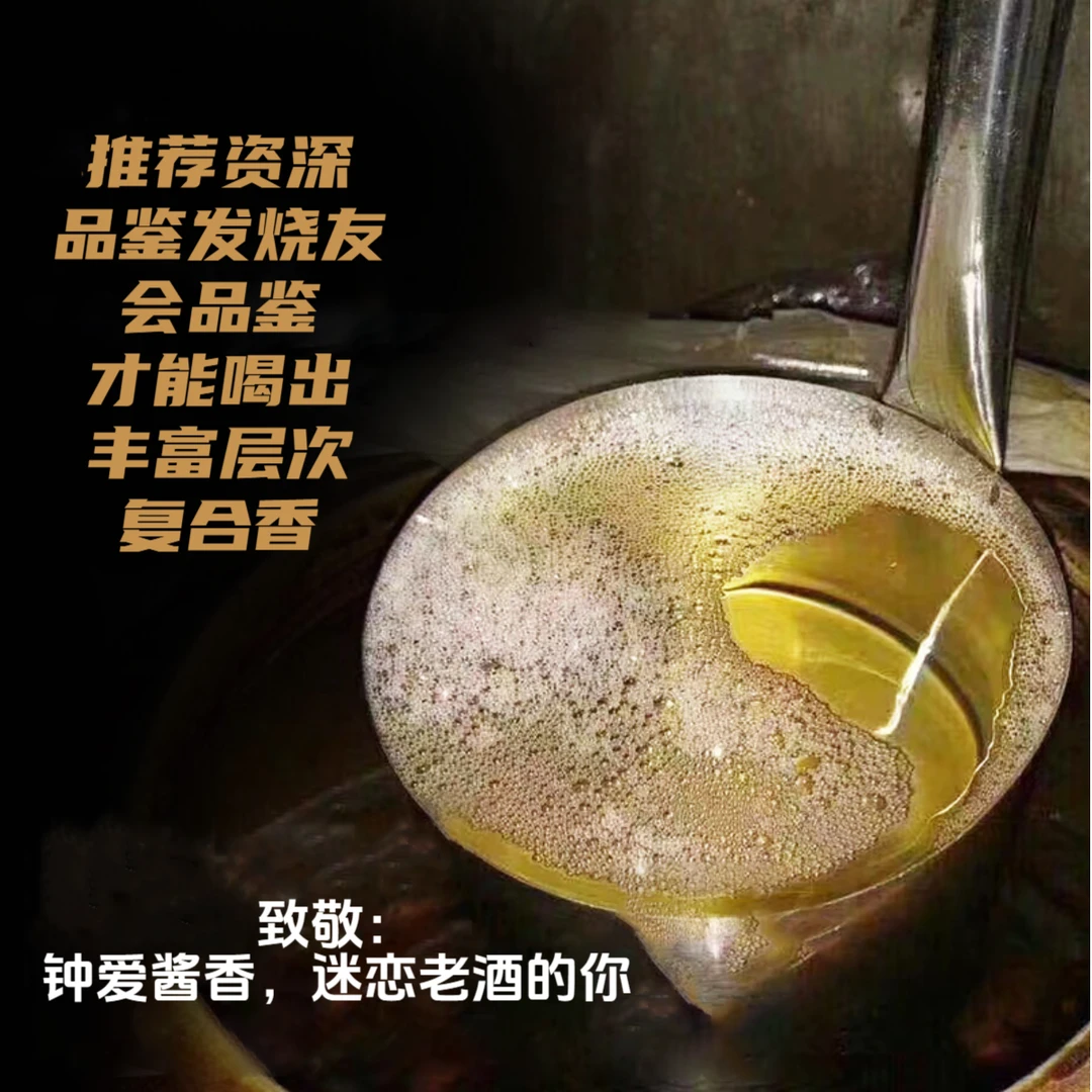 腾鉴【盲品M20】精勾细调老茅香酱香型 优级老酒陈酿53度500