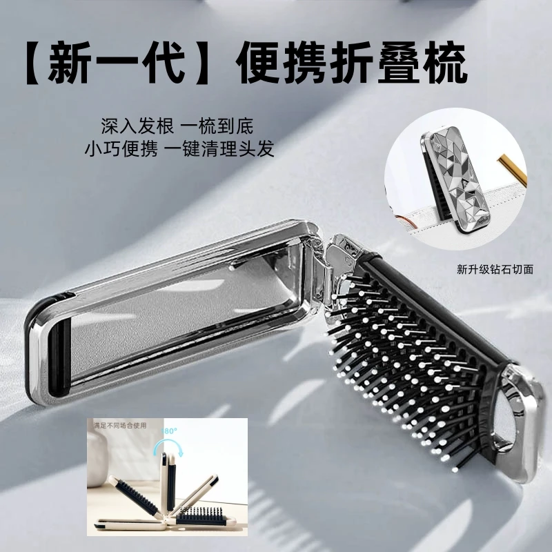 2024新款钻石纹便携折叠梳化妆梳气垫梳抽取小镜子电镀美发防静电