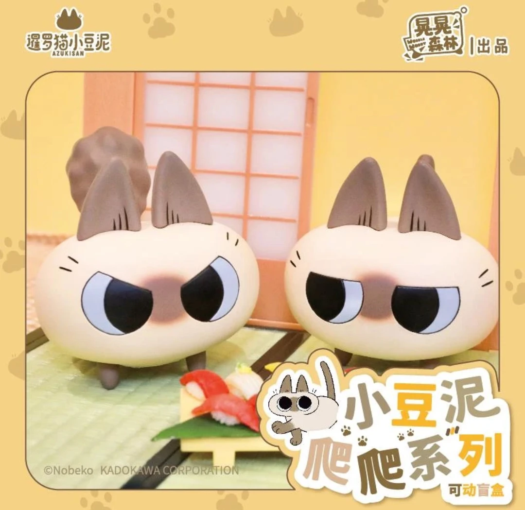 【拆盒】小豆泥爬爬系列盲盒潮玩手办玩具可爱【不支持退换】