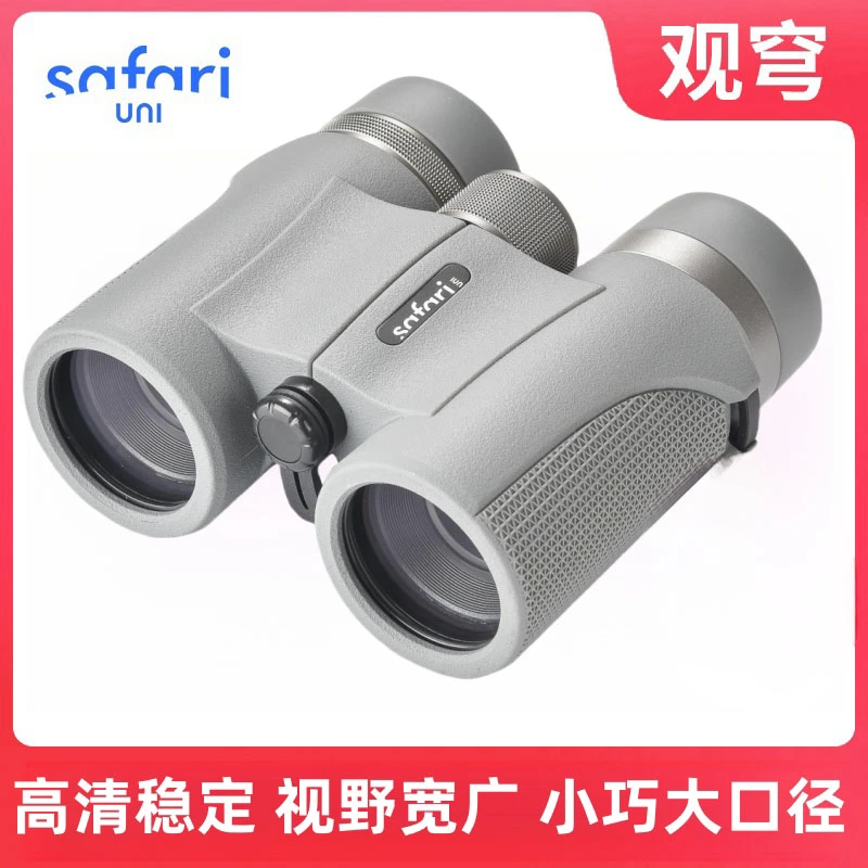 观穹辰海5x25双筒小巧高清望远镜专业户外观剧演唱会观星体育比赛