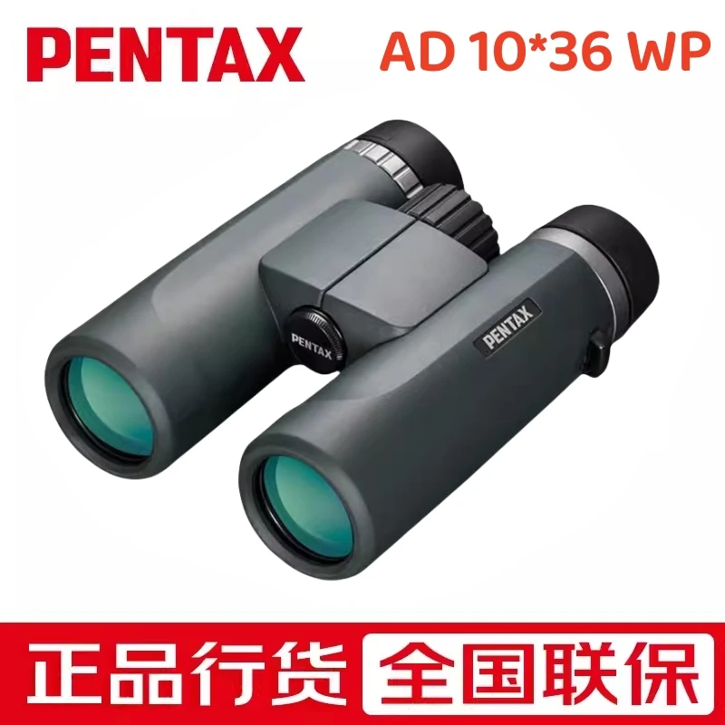 日本pentax宾得防水ad双筒专业夜视高倍望远镜清晰寻蜂观鸟镜小巧