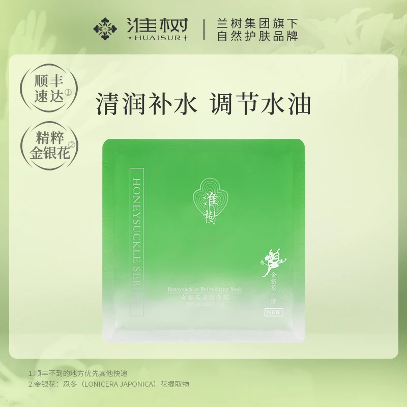 淮树金银花清颜面膜25ml