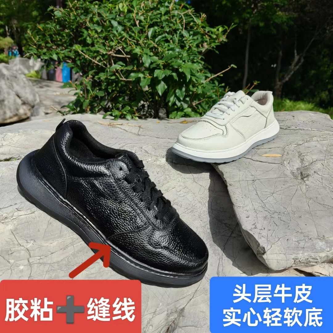 头层牛皮休闲运动板鞋真皮牛皮实心底男鞋圆头轻便舒适胶粘缝线