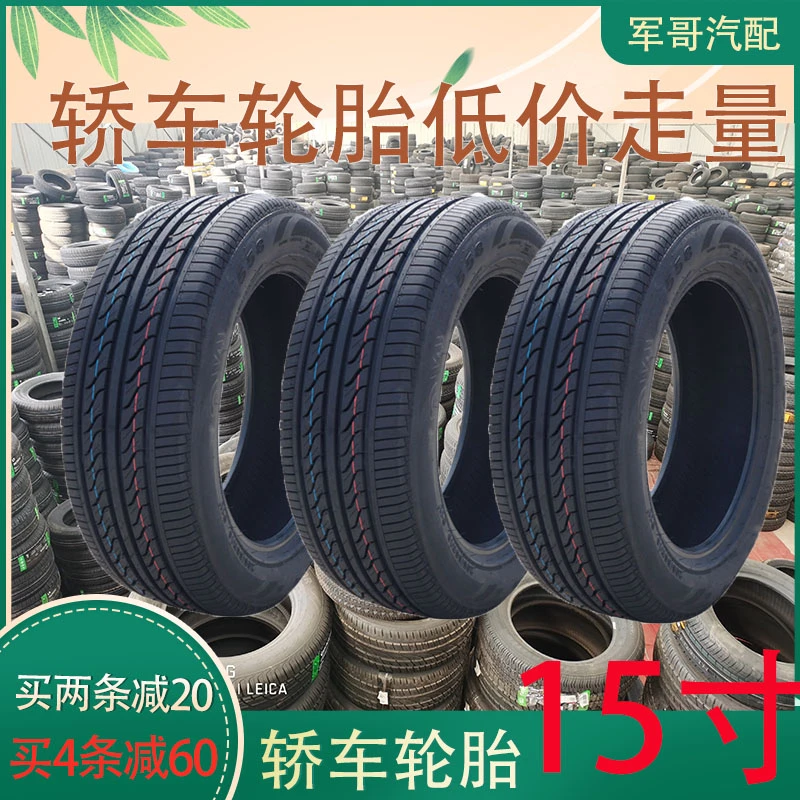 汽车轮胎15寸165 175 185 195 205 215 225 23550 55 60 65 70R15