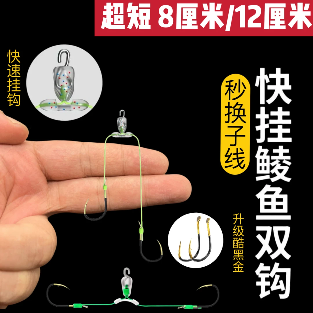 双钩快挂土鲮短子线双钩梅州钓法伊势尼新关东伊豆鱼钩大力马钩