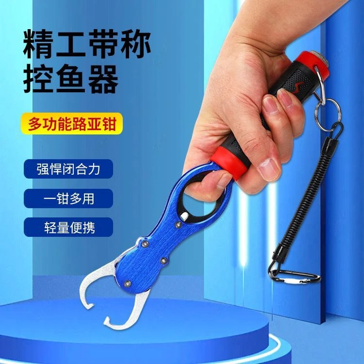 控鱼器路亚钳带秤钓鱼夹多功能钳子套装取抓鱼绑钩控大物钓鱼装备
