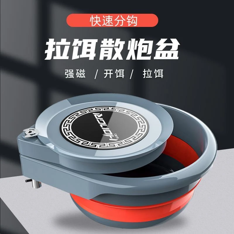 新款钓鱼强磁拉饵盘全磁饵盘折叠拉饵盘散泡盆饵料盆开饵盘拉饵盘