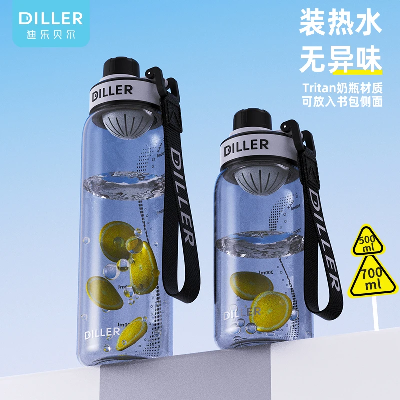迪乐贝尔简约ins便携随手杯女士TRITAN塑料杯女生直饮大容量水杯