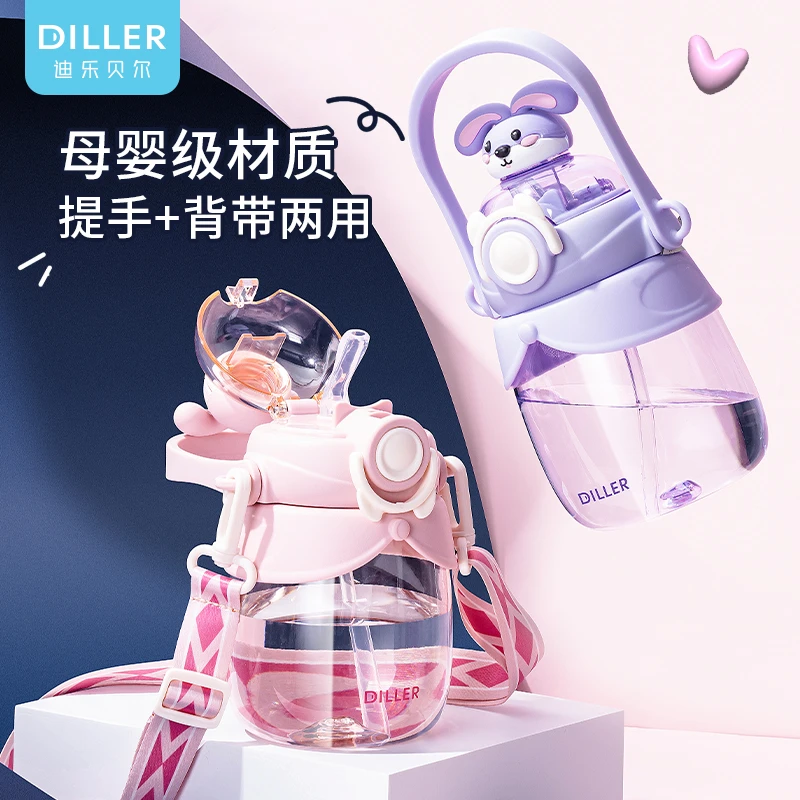 迪乐贝尔水杯大容量大肚杯子女生夏季运动耐高温儿童吸管杯水壶