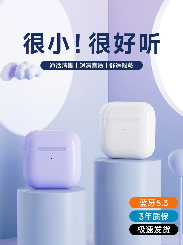 【大小杨推荐】无线蓝牙耳机原装23新款运动降噪入耳式苹果安卓通用
