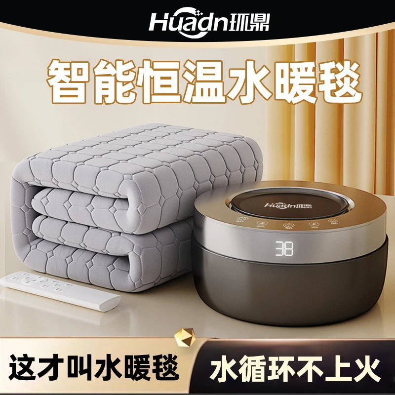 环鼎水暖毯智能恒温水暖电热毯单人双人保暖电褥子
