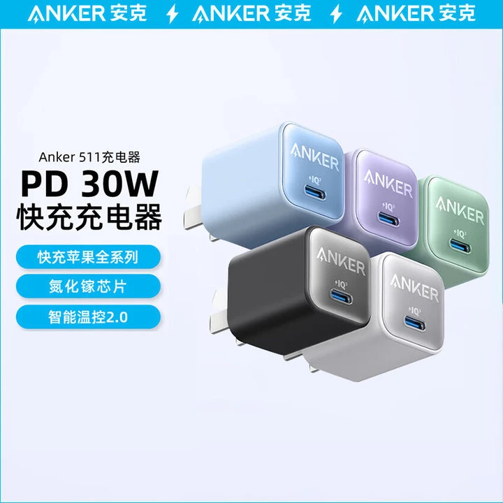 99新 ANKER/安克 苹果充电器快充NanoPro 30W安芯充折叠官翻DSP
