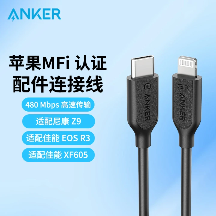 99新 ANKER/安克 苹果MFi认证配件连接数据线Type-C转L口官翻 Z62