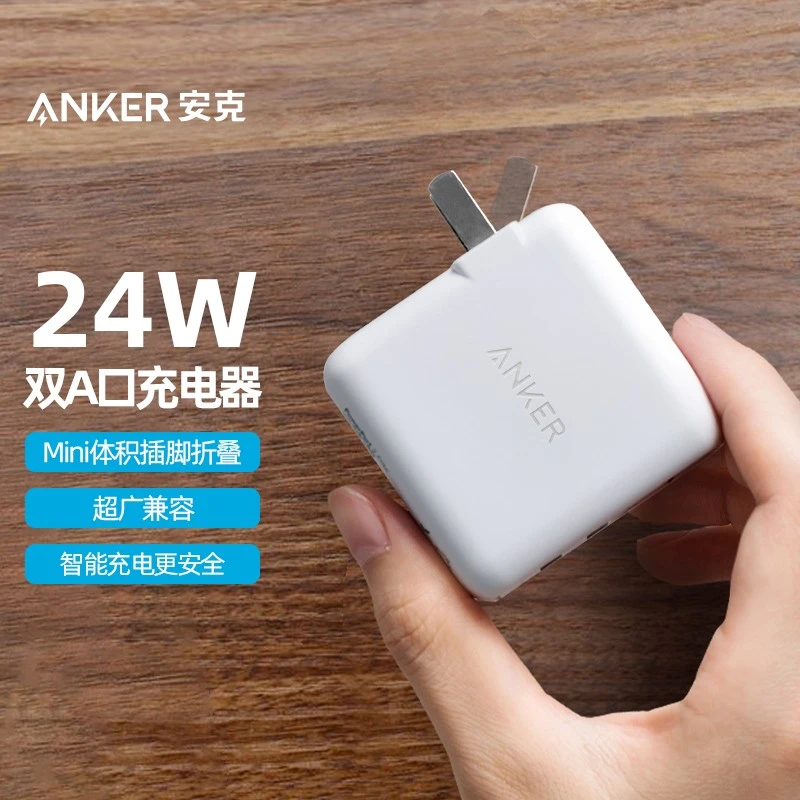 90新 ANKER/安克 24W 2口USB充电器可折叠适用苹果安卓平板官翻Z4