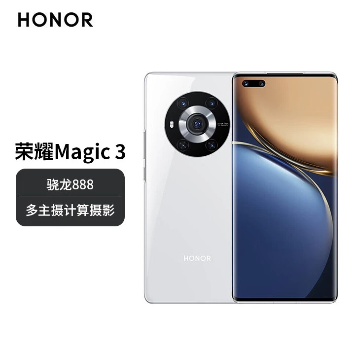 99新 honor/荣耀 Magic 3骁龙888超曲屏多主摄计算摄影拍照手机