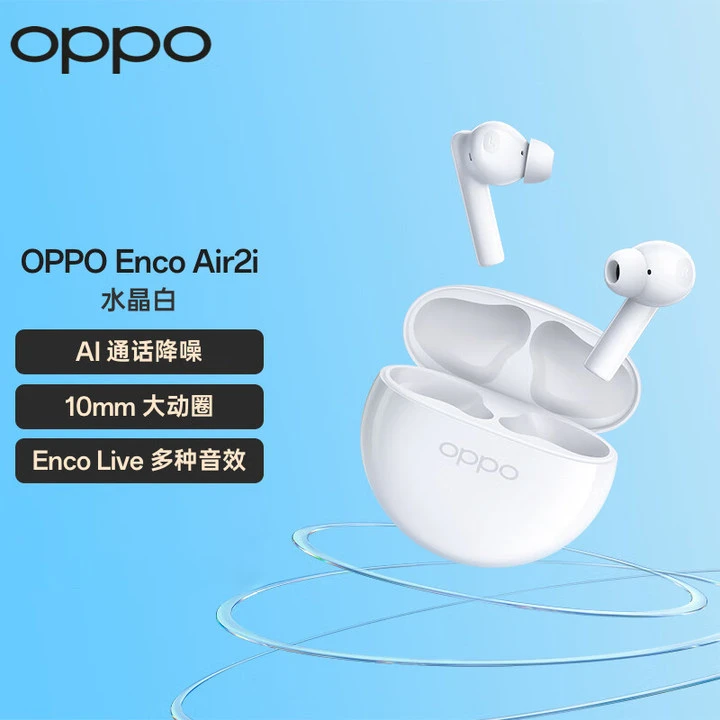 准新品 OPPO Enco Air2i入耳式真无线蓝牙游戏耳机AI通话 未使用