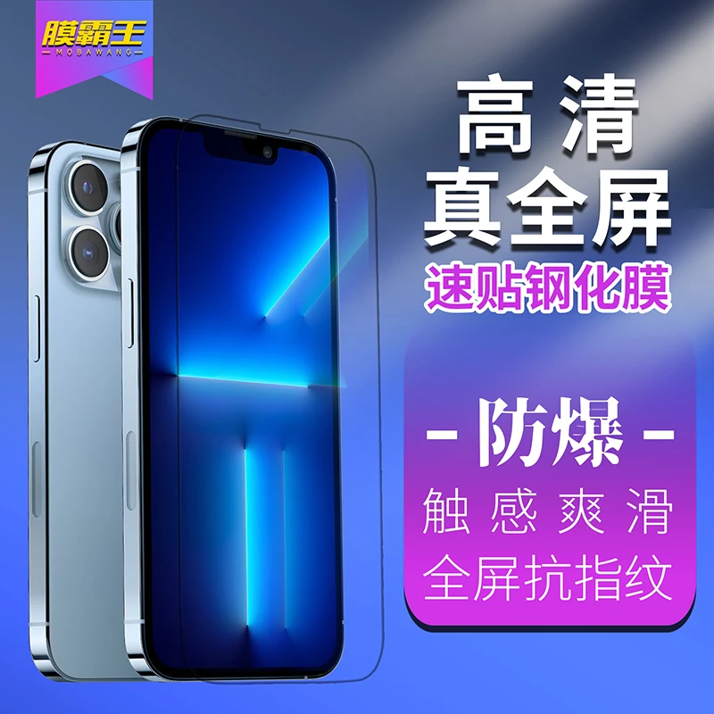 准新品  【三片装】华为系列高清绿光防窥钢化膜秒贴盒