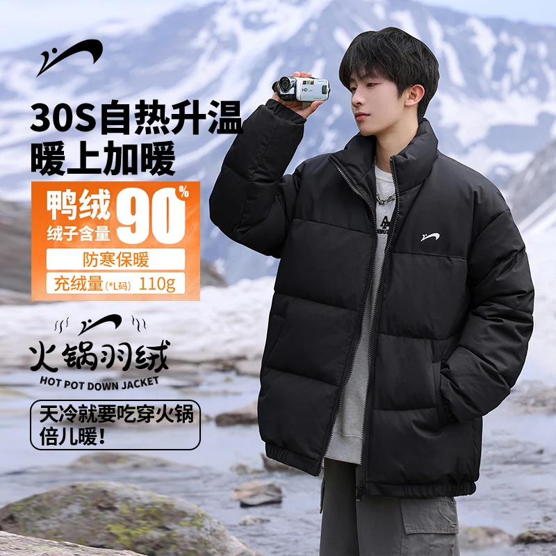 贵人鸟冬季户外羽绒服男士立领拼色男款羽绒服保暖百搭男装外套
