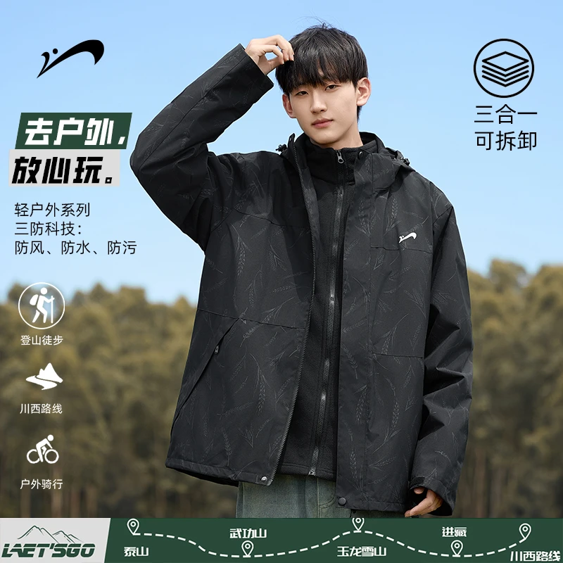 贵人鸟户外麦穗纹冲锋风衣外套男款春秋冬防水防风三合一连帽夹克