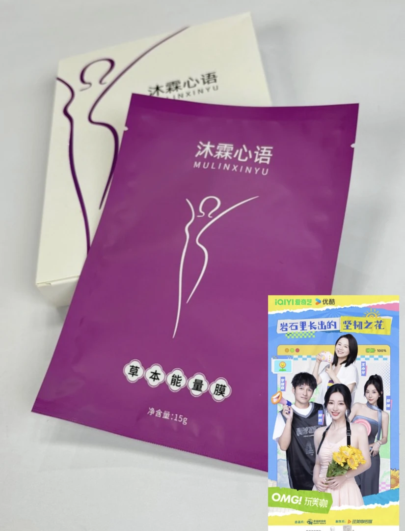 6盒补贴草本能量膜
