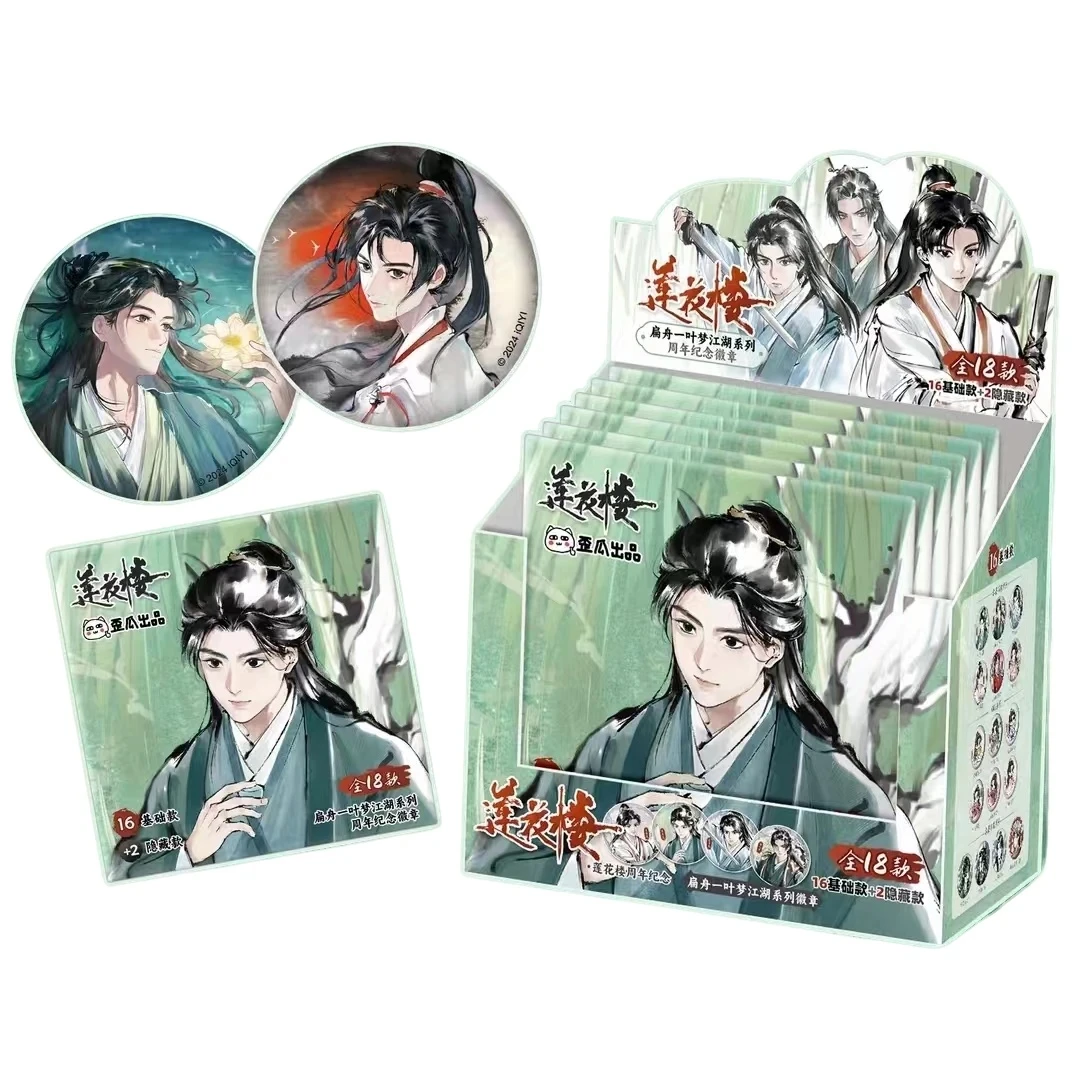 【平拆/吃吃】歪瓜出品 莲花楼扁舟一叶梦江湖系列 吧唧盲袋（代拆）