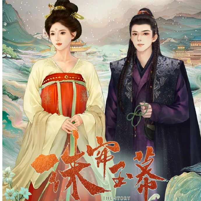 【推推】Hitcard《珠帘玉幕》官方收藏卡 正版授权卡牌