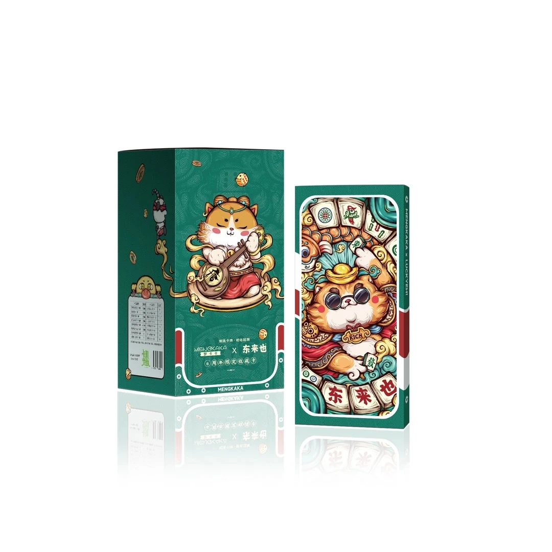 东来也好运国潮收藏卡牌盲盒（代拆）