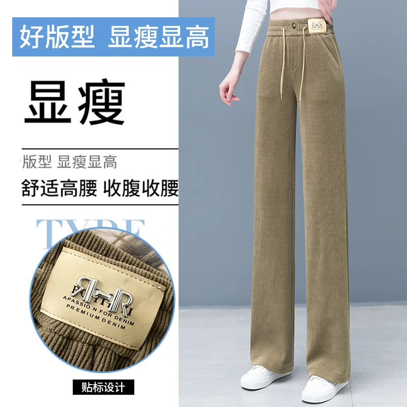 春季窄版阔腿裤女2024新款高腰显瘦百搭爆款直筒裤垂感大码休闲裤