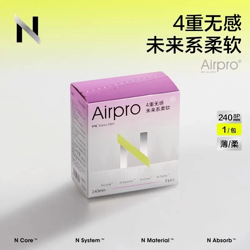 babycare小N卫生巾airpro日夜透气防侧漏安睡姨妈巾护垫超博透气