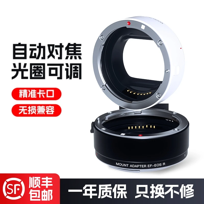 佳能EOSR相机转接环M RF转EF/EFS单反镜头永诺小痰盂微单自动对焦