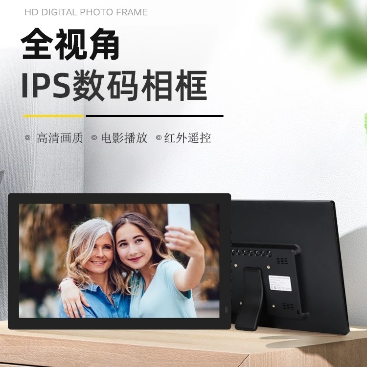 数码相框电子相册15 24寸家用智能高清1080P图片视频播放器液晶屏