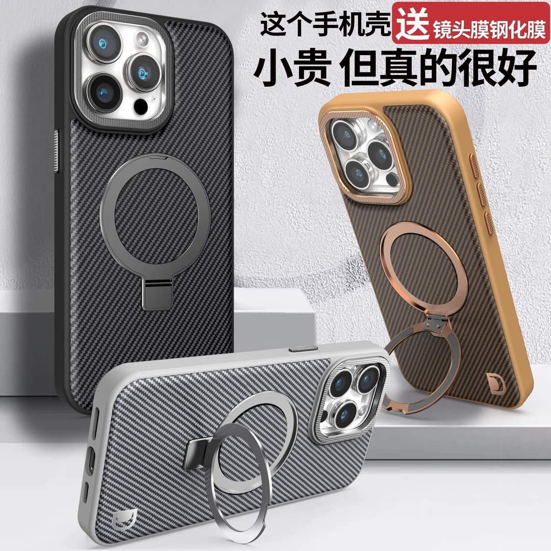 适用于16promaxiPhone15凯夫拉简约波浪纹磁吸支架苹果防摔手机壳