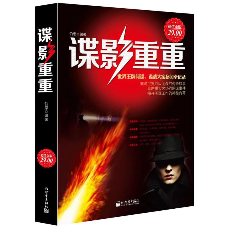 超值金版系列 谍影重重