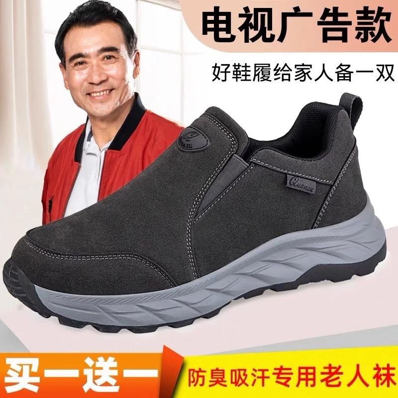 正品健步老人鞋男春秋季防滑软底皮面防水一脚蹬中老年爸爸健步鞋
