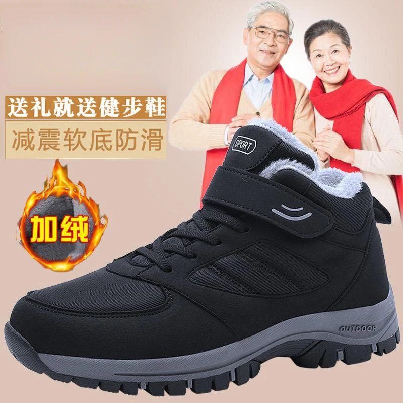 张凯丽老人鞋男女冬季加绒加厚高帮棉鞋爸爸鞋中老年健步鞋雪地靴