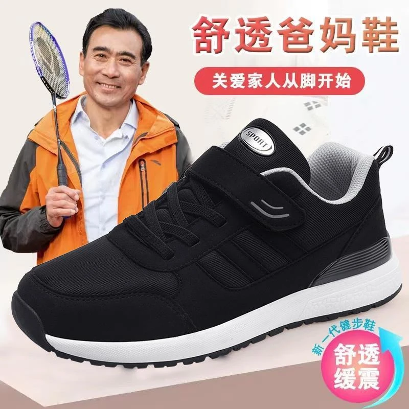 张凯丽老人鞋男秋季防滑软底爸爸鞋中老年舒适轻便休闲运动健步鞋