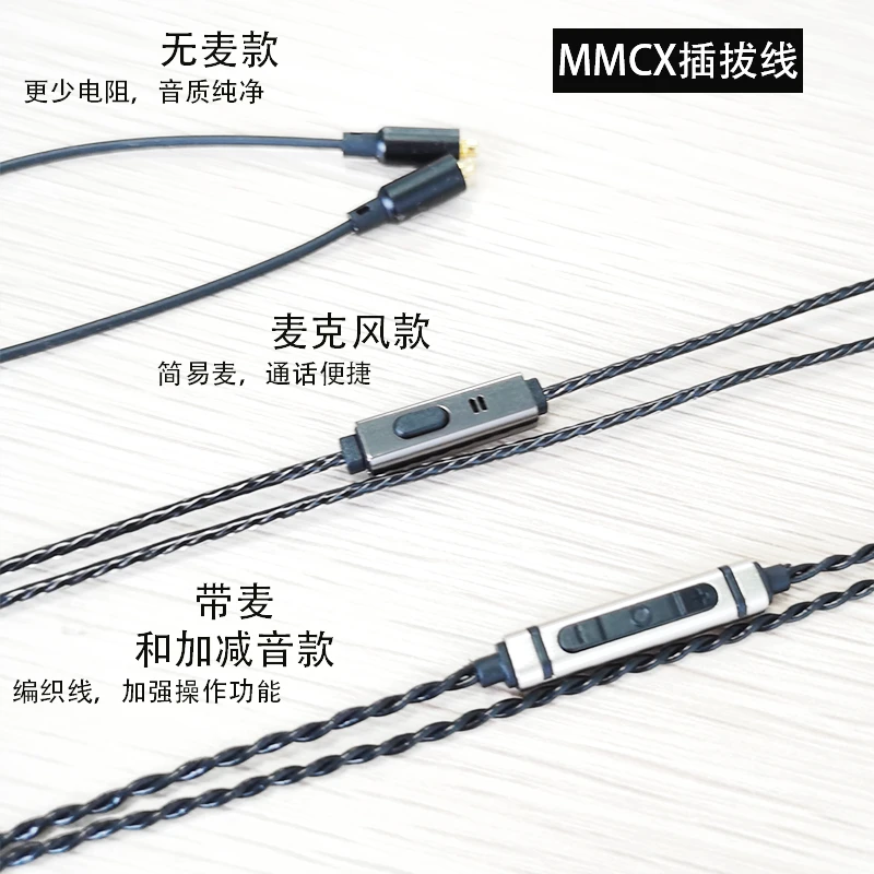轻歌曼3.5mm立体声MMCX高端带麦DIY耳机更换线hifi音频线镀银线