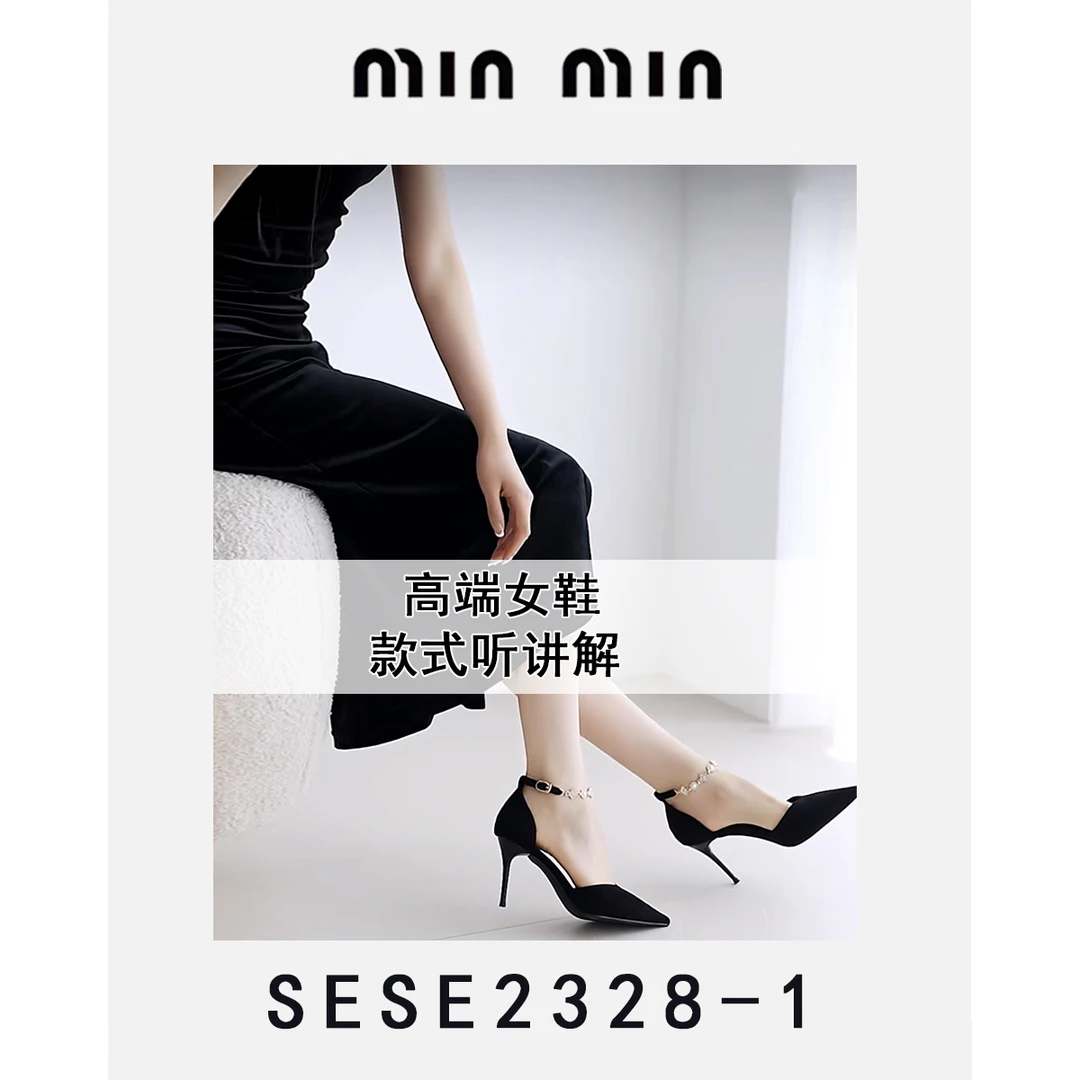 【敏敏】2328-1高端厚底~增高一脚蹬乐福鞋~SESE2328-1