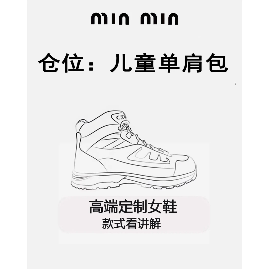 【敏敏】高端儿童 超可爱单肩书包~卡通书包776