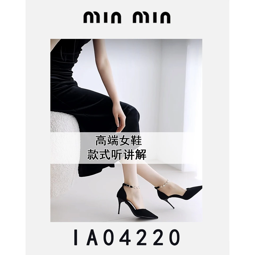 【敏敏】04220 高端精品女士短靴~IA04220