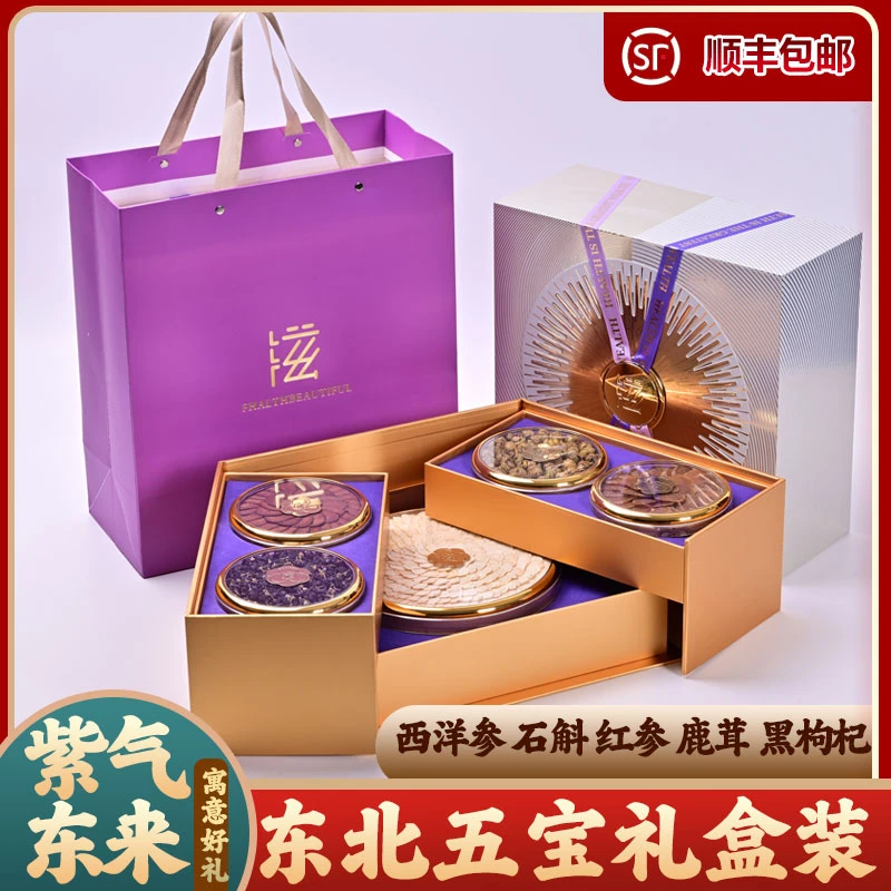 拍一送一 紫气东来珍宝礼盒装正宗长白山人参西洋参中秋送礼长辈
